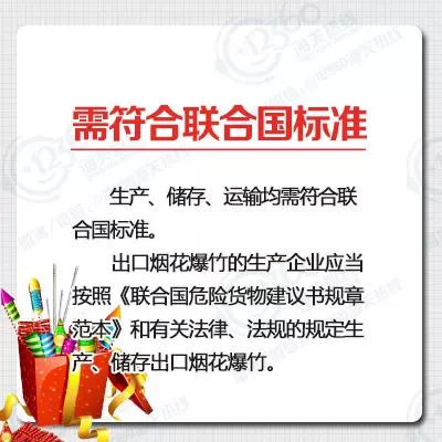 切合结合国尺度