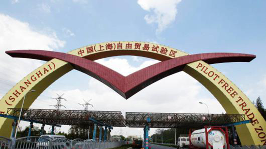 上海自贸区
