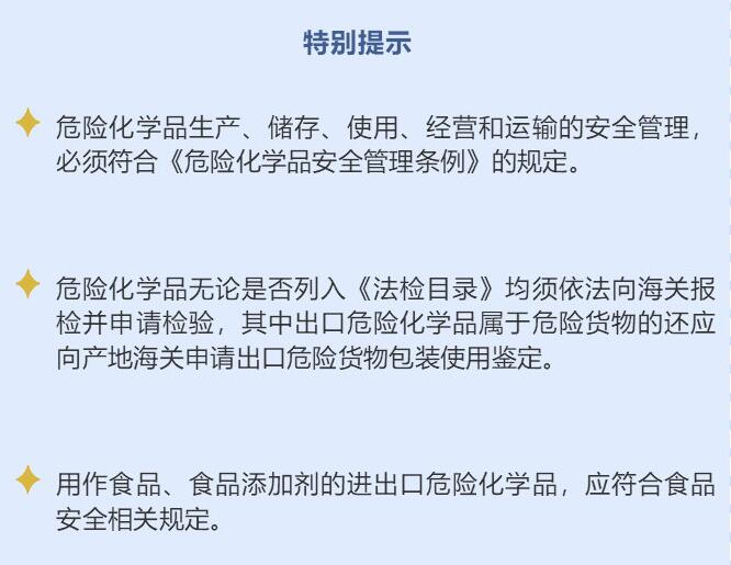属于危险货物。