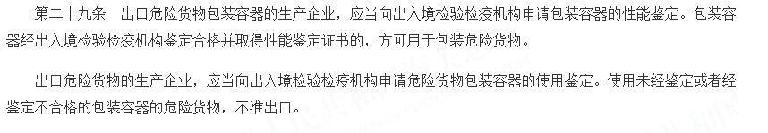 要危包证