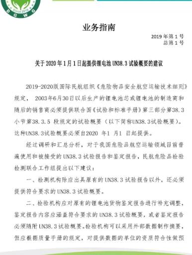 201911071032323425 BWIN·必赢亚洲(中国区)有限公司-官方网站