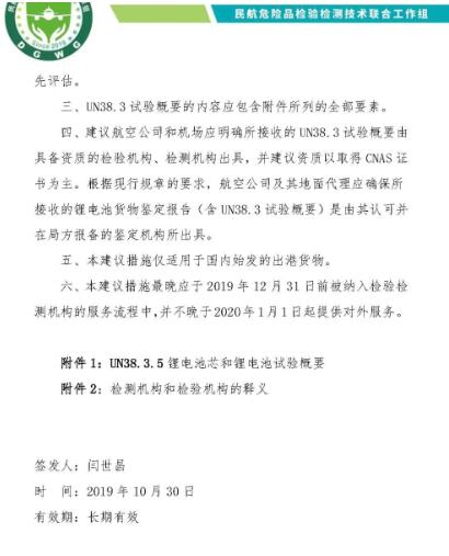 201911071033031241 BWIN·必赢亚洲(中国区)有限公司-官方网站