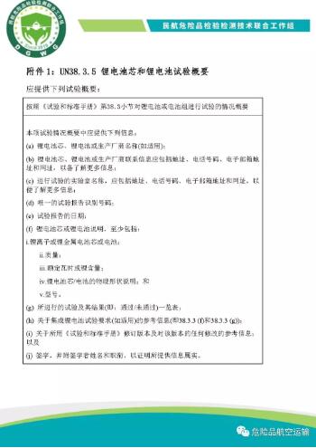 201911071033205086 BWIN·必赢亚洲(中国区)有限公司-官方网站