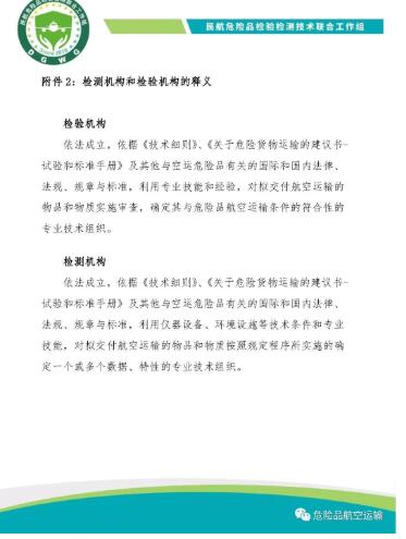 201911071033361050 BWIN·必赢亚洲(中国区)有限公司-官方网站
