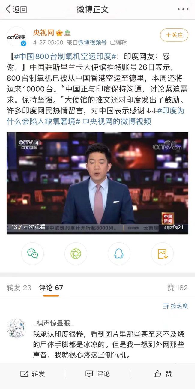 202104270447345269 BWIN·必赢亚洲(中国区)有限公司-官方网站