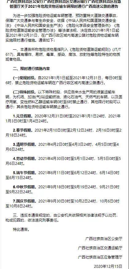 国际危险品货运