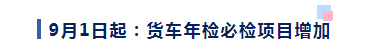 危险品运输