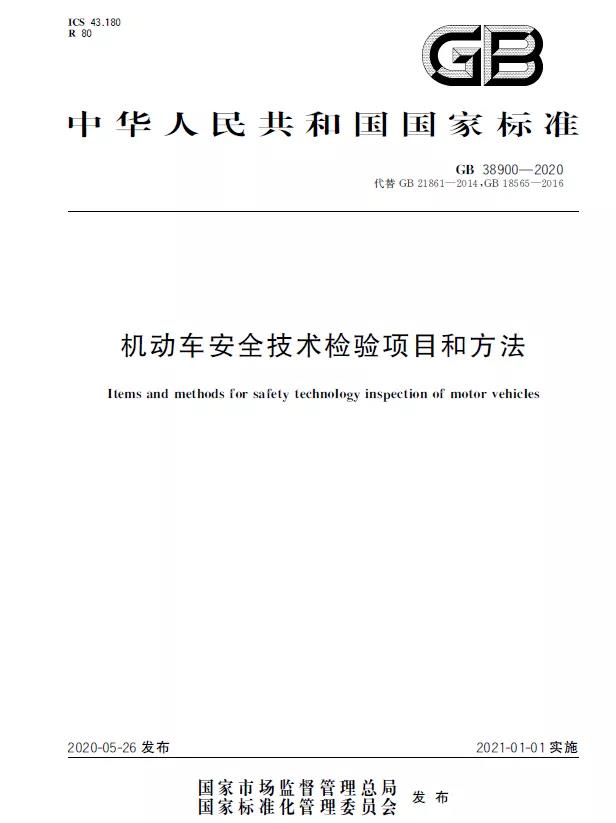 危险品货运