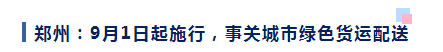 危险品运输