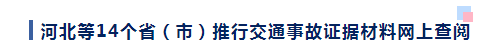 危险品空运