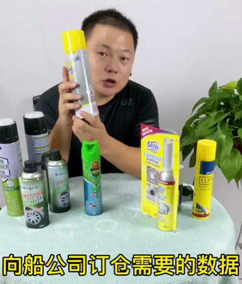 20211014122935211 危险品气雾剂包装