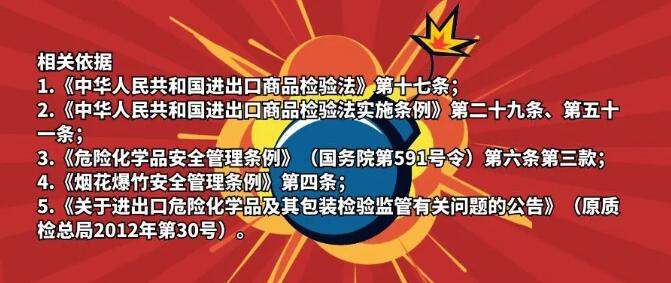 202110280522237520 危险化学品运输