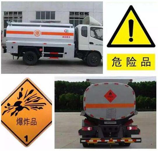 202112060334425833 危险化学品运输