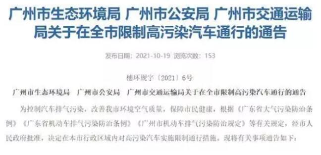 危险品货运
