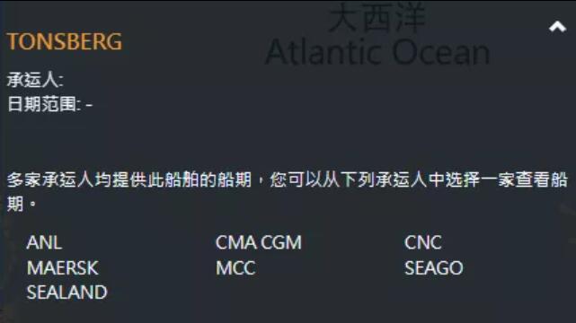 202112150411022470 危险品货代公司