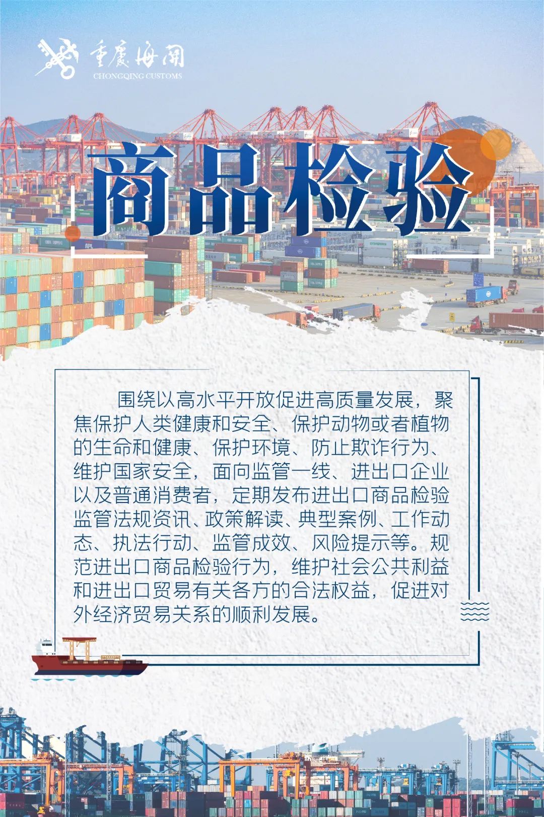 危险化学品进出口