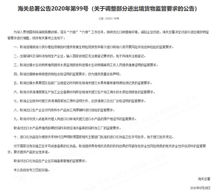 危险品运输
