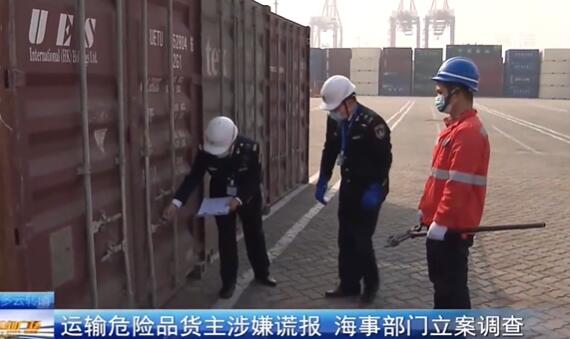 202201250209569937 危险品进出口