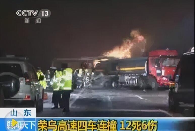 危险品物流