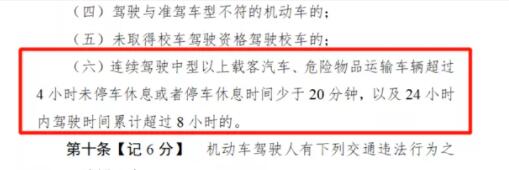 危险品运输