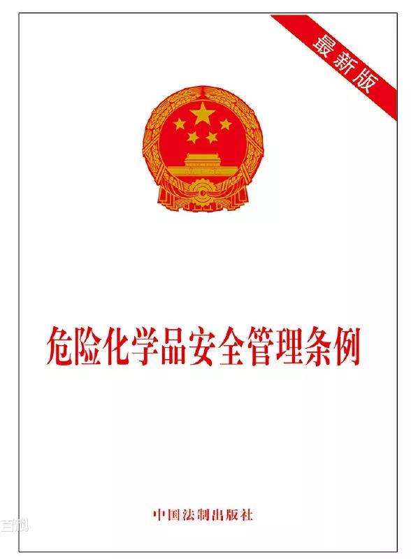 202202111114565900 进出口危险货物