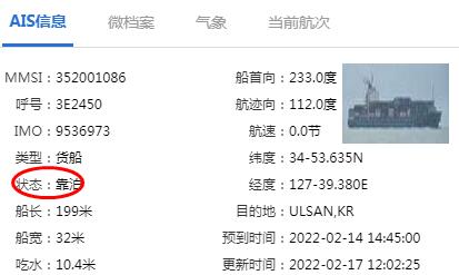 202202180416315800 危险品集装箱