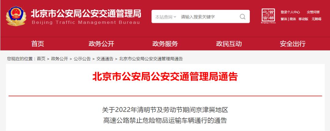 20220402041516203 中港危险品运输