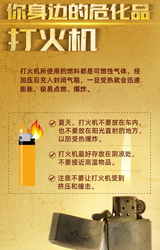 中港危险品海运