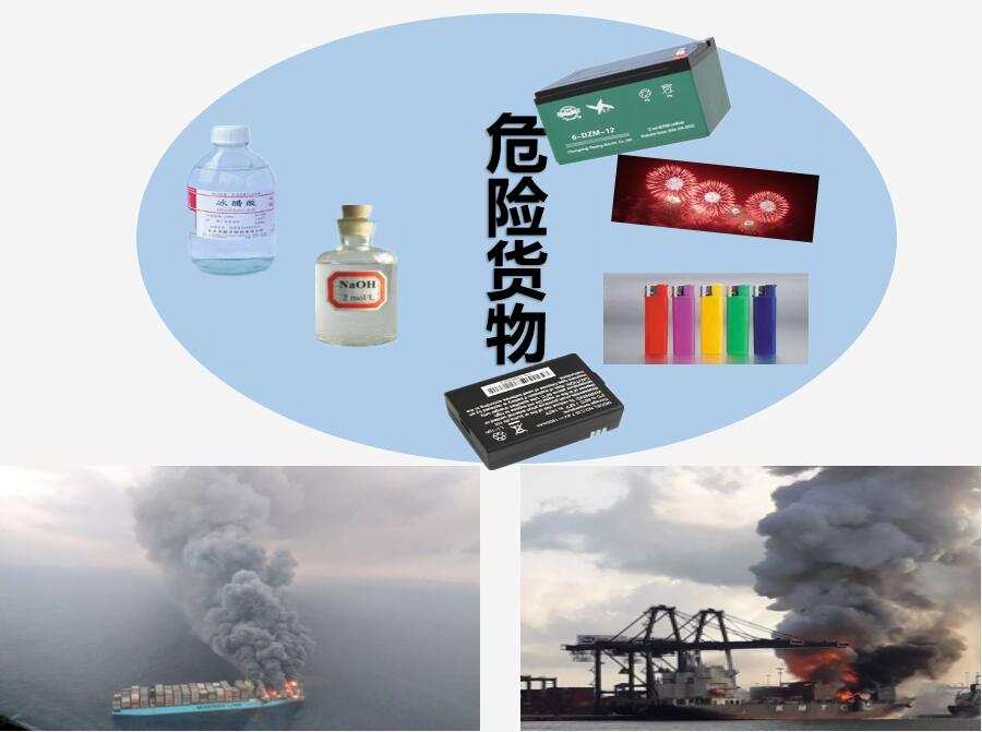 202205190500033167 危险品出口