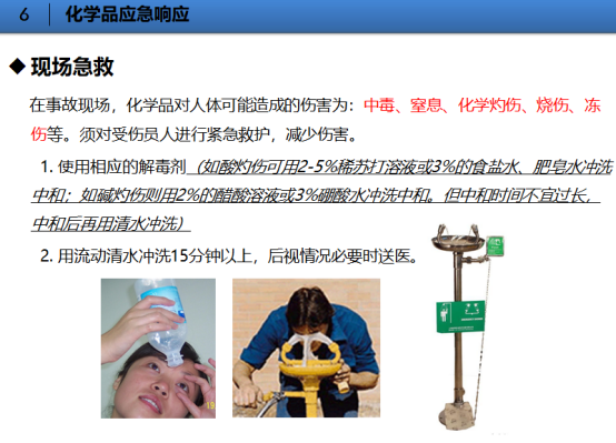 危险化学品运输