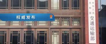 中港危险品海运
