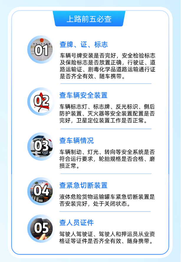 202206270420442055 运输危险品