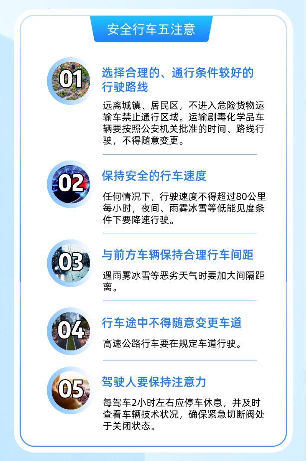 202206270421207885 中港危险品运输