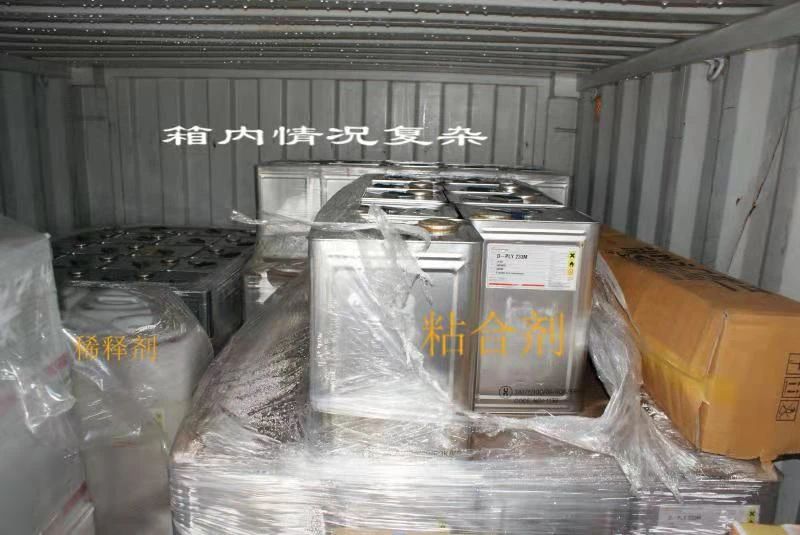 202207040340114139 中港危险品进出口货运