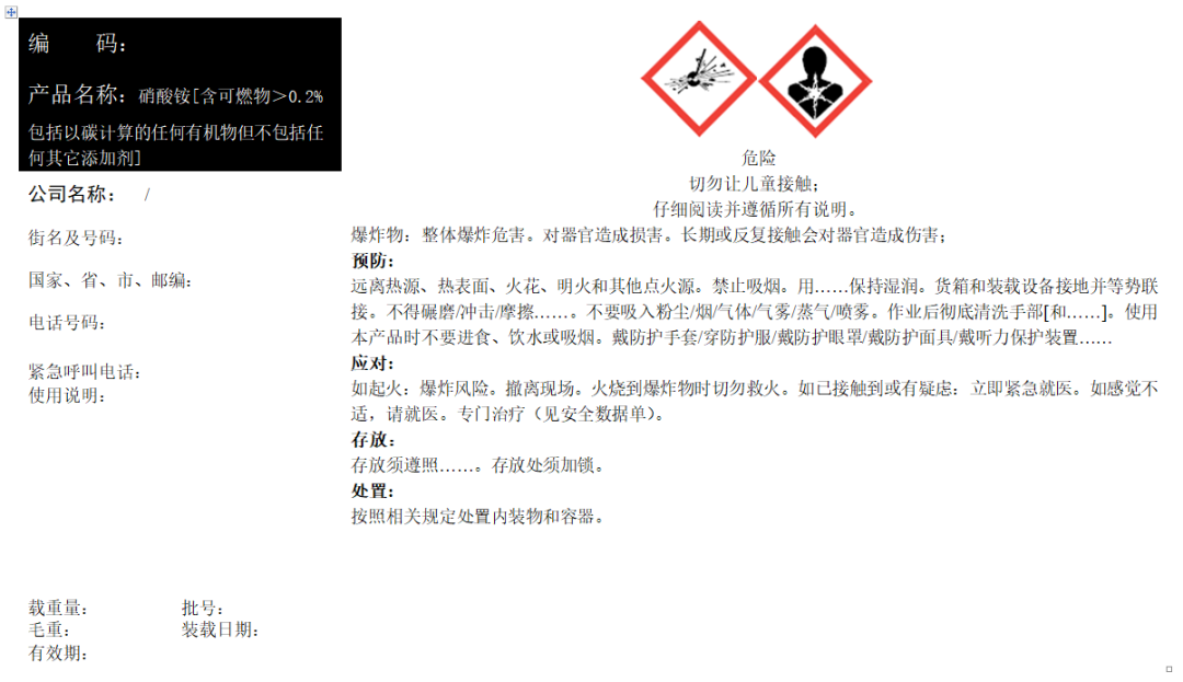 202208080445548973 危险品进出口