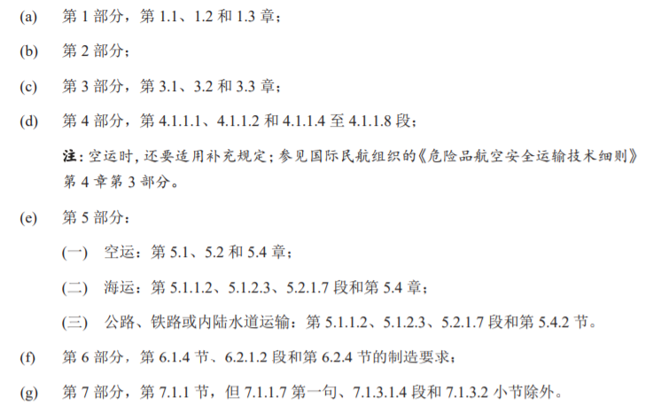 202208170355229123 危险品出口