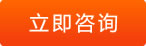 an01 点击在线征询