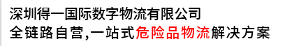 提供一站式解决规划，打造危险品运输第一品牌